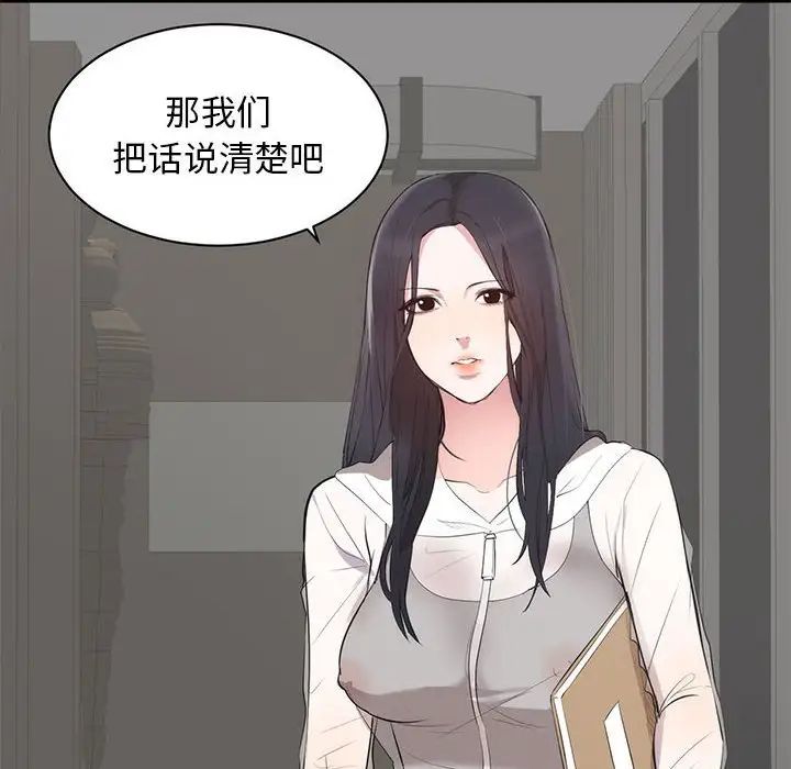 上流社会的女人第6话