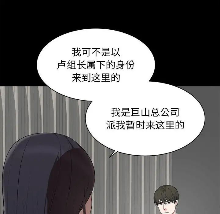 上流社会的女人第6话