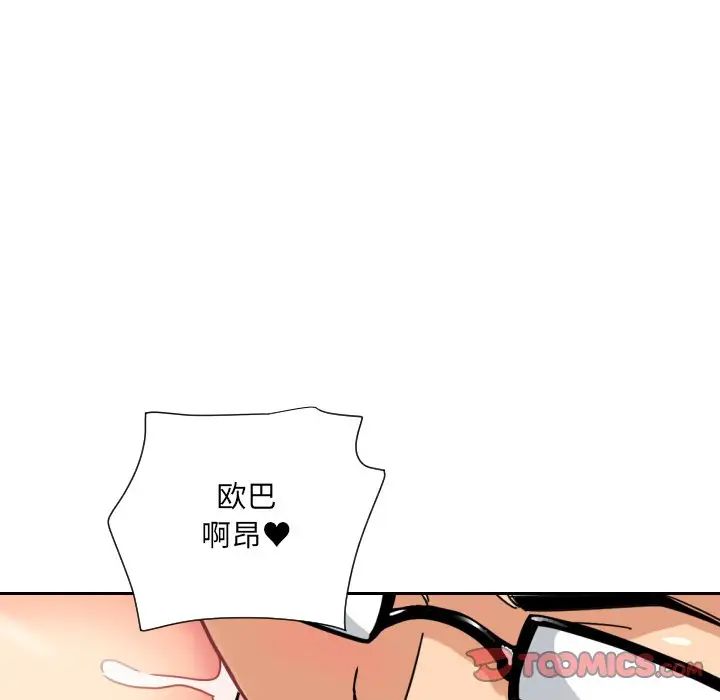 调教小娇妻第13话