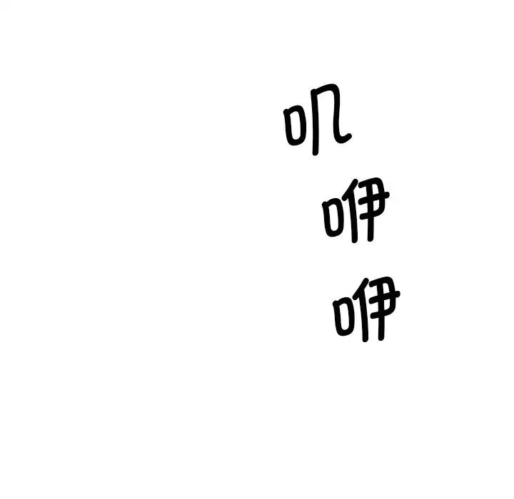 调教小娇妻第13話