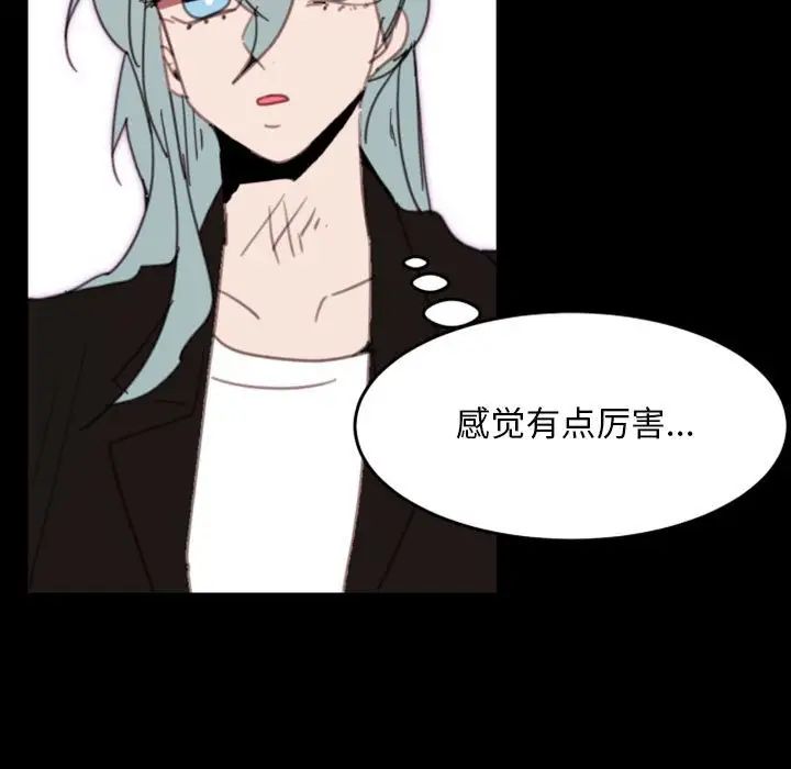 自帶香氣的男人第49話