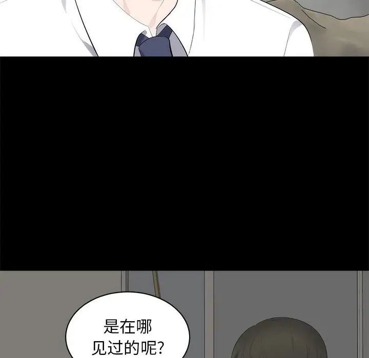 上流社会的女人第6话