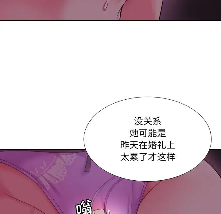 调教小娇妻第13话