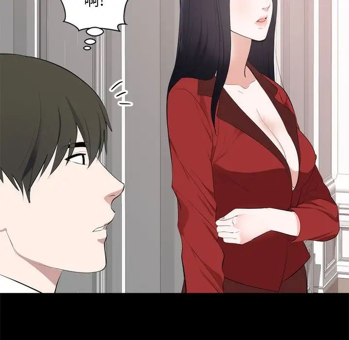 上流社会的女人第6话