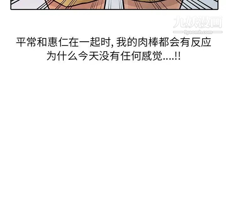 征服的滋味第7话