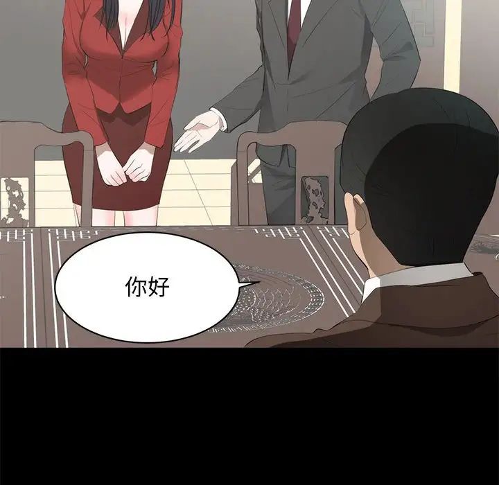 上流社会的女人第6话