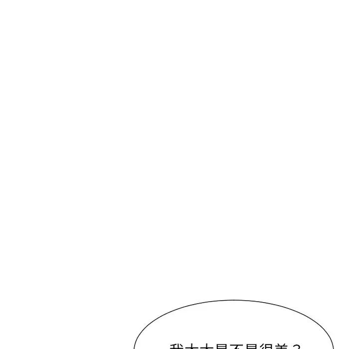 调教小娇妻第14话