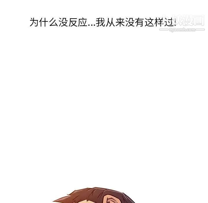 征服的滋味第7话