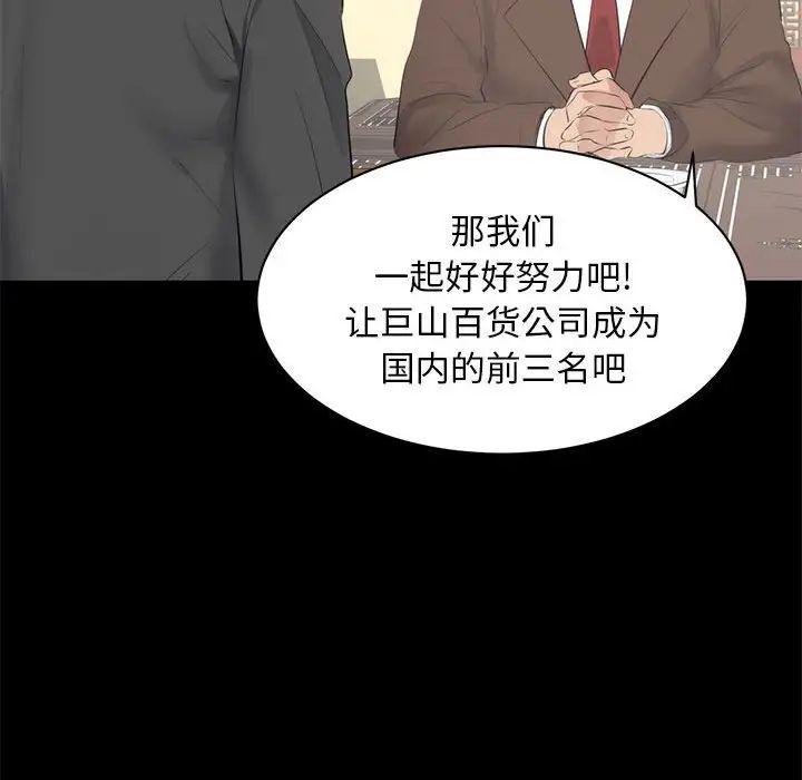 上流社会的女人第6话