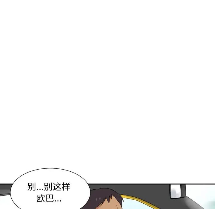 调教小娇妻第14話