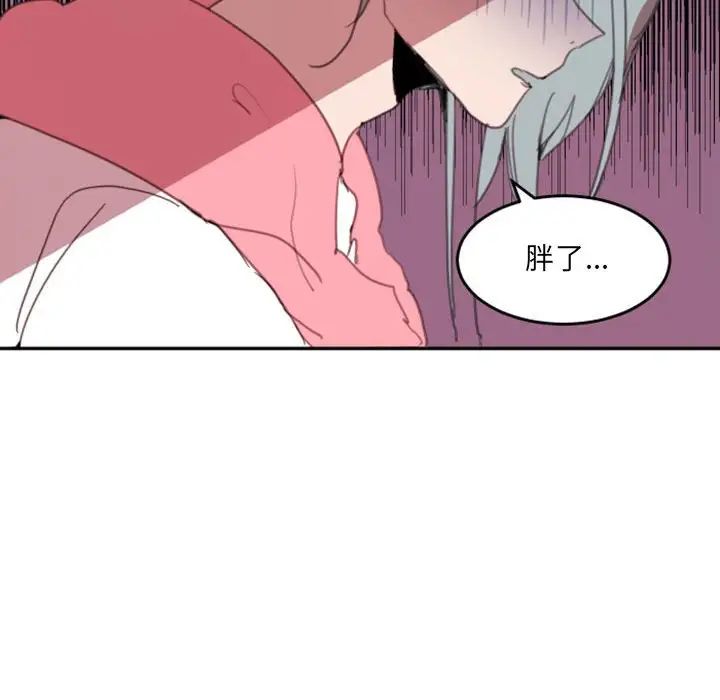 自帶香氣的男人第49話