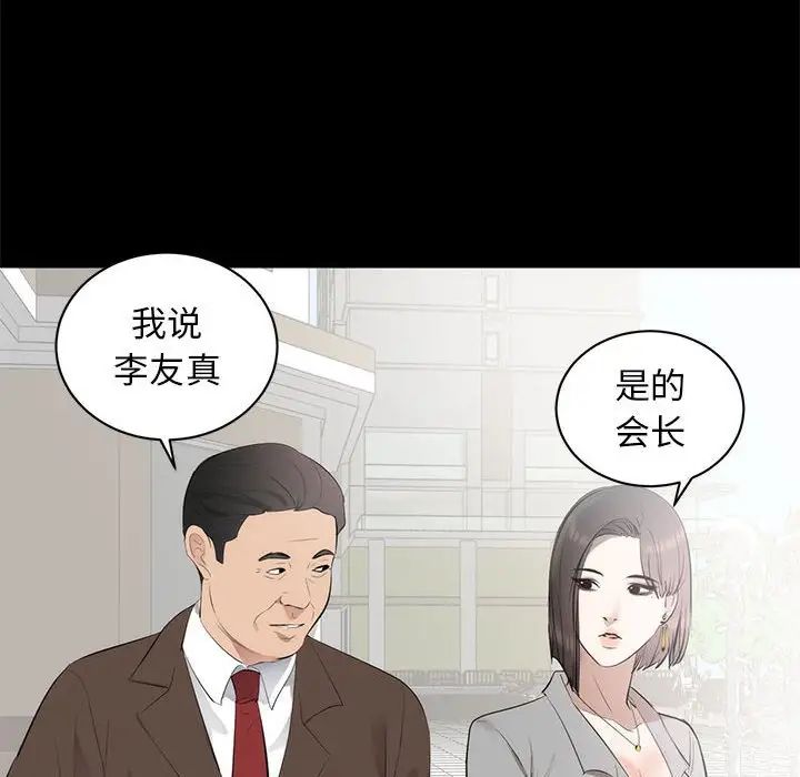 上流社会的女人第6话