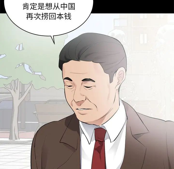上流社会的女人第6话