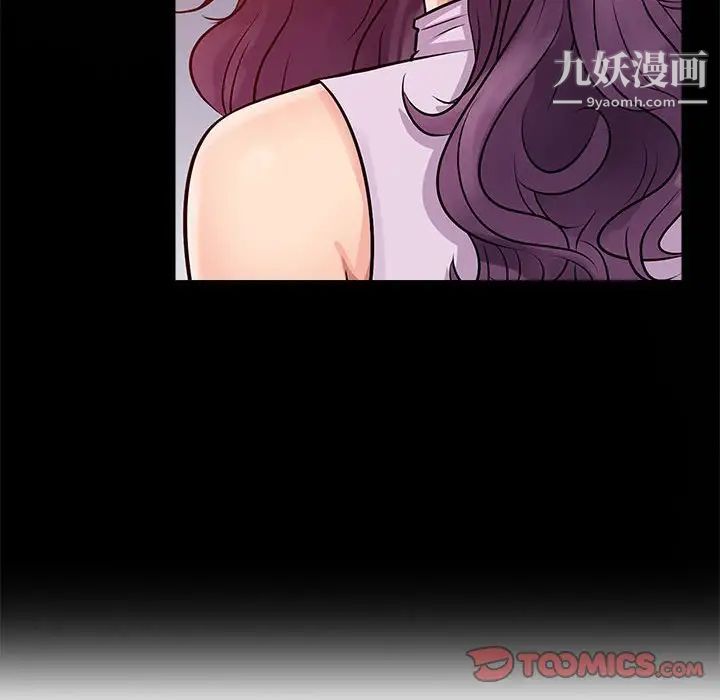 征服的滋味第7話