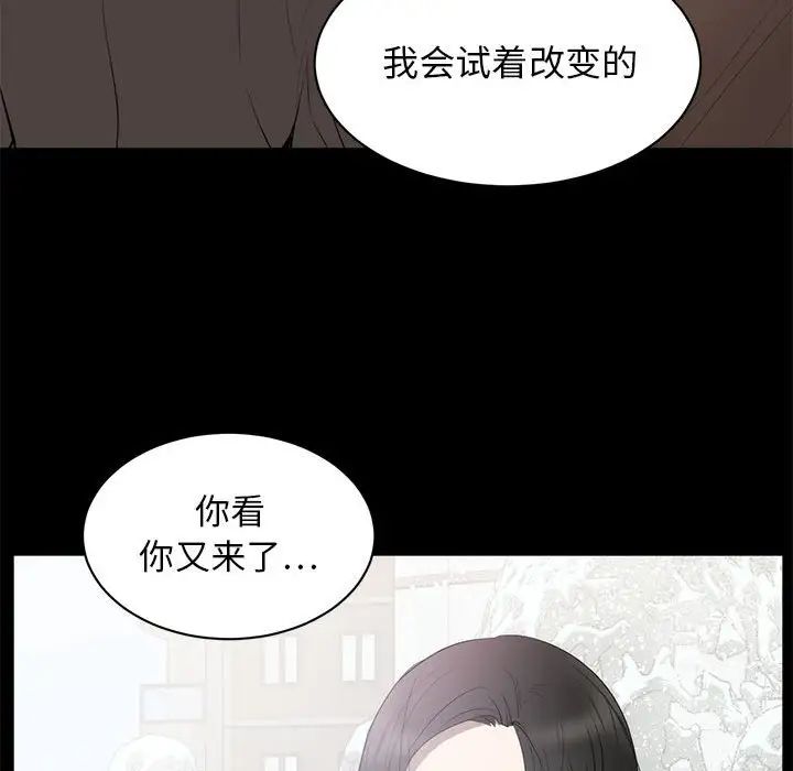 上流社会的女人第6话