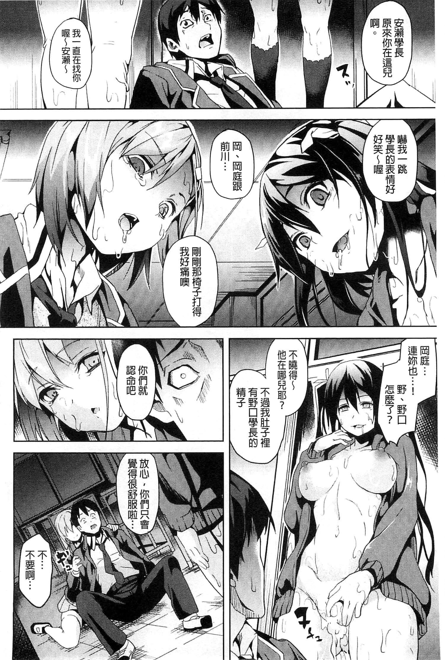 [DATE]レジデンス～歪んだ願いで少女に変わる～[中國翻訳][DATE]レジデンス～歪んだ願いで少女に変わる～[中國翻訳]