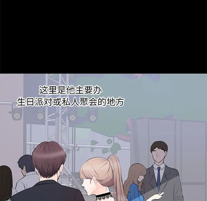 上流社會的女人第7話