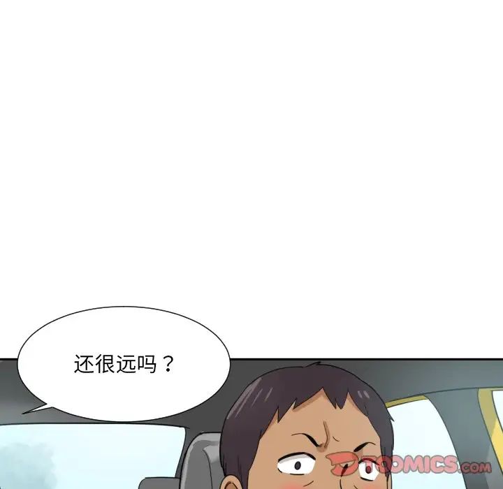 调教小娇妻第14話