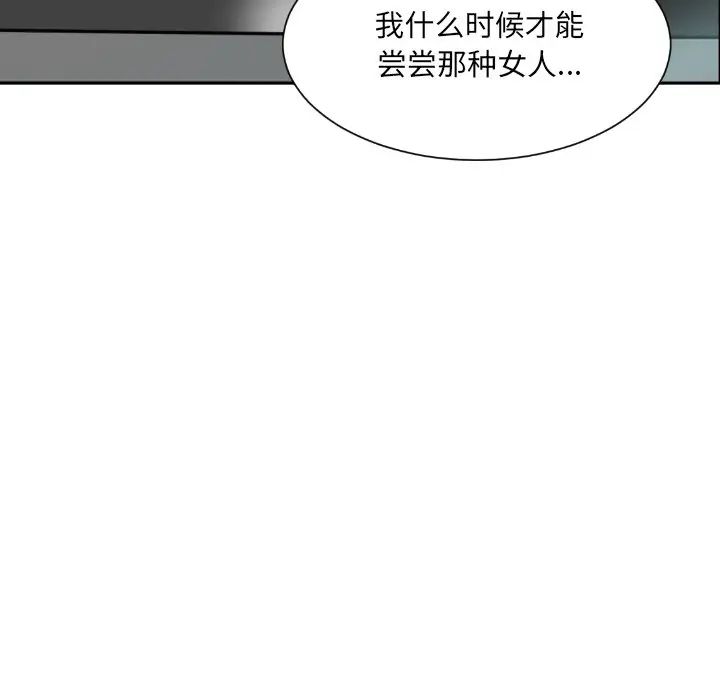 调教小娇妻第14話