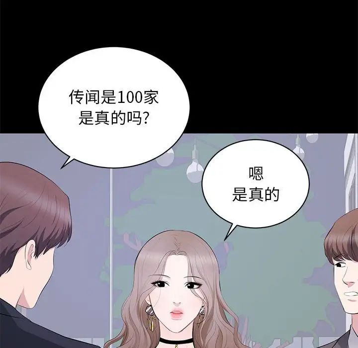 上流社會的女人第7話