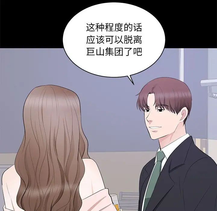 上流社會的女人第7話