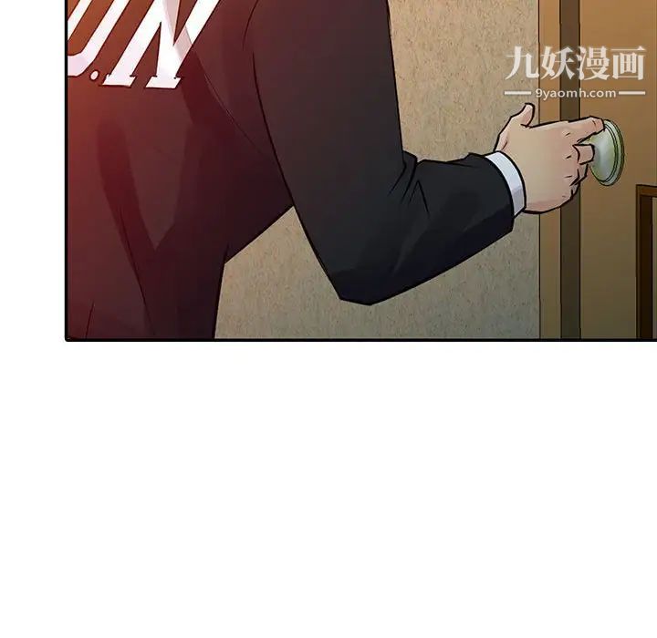 征服的滋味第8话