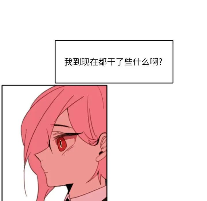 自帶香氣的男人第50話