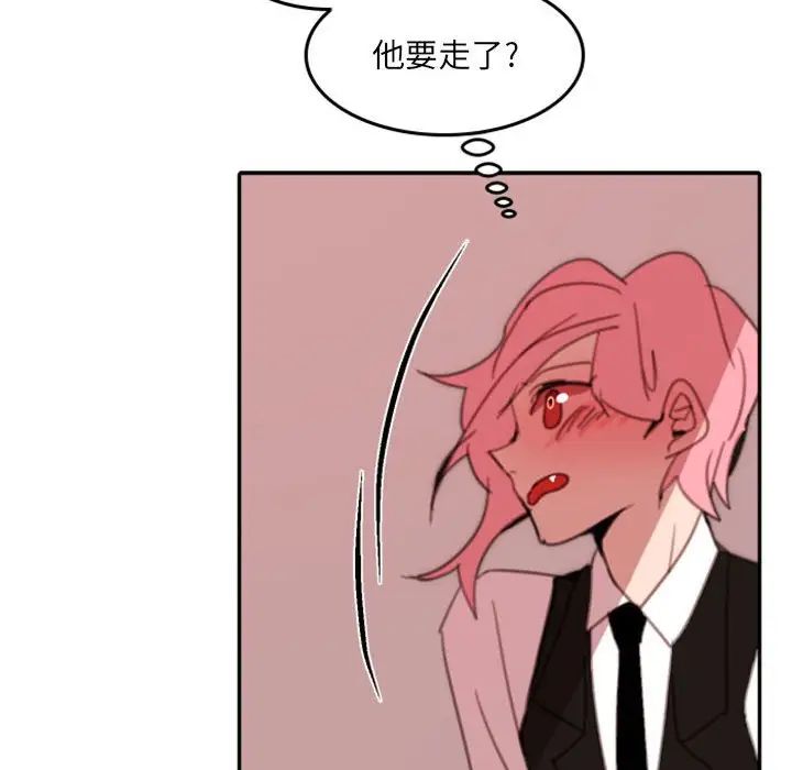 自帶香氣的男人第50話