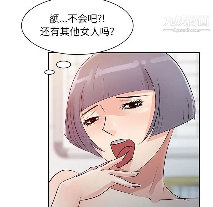 征服的滋味第8话