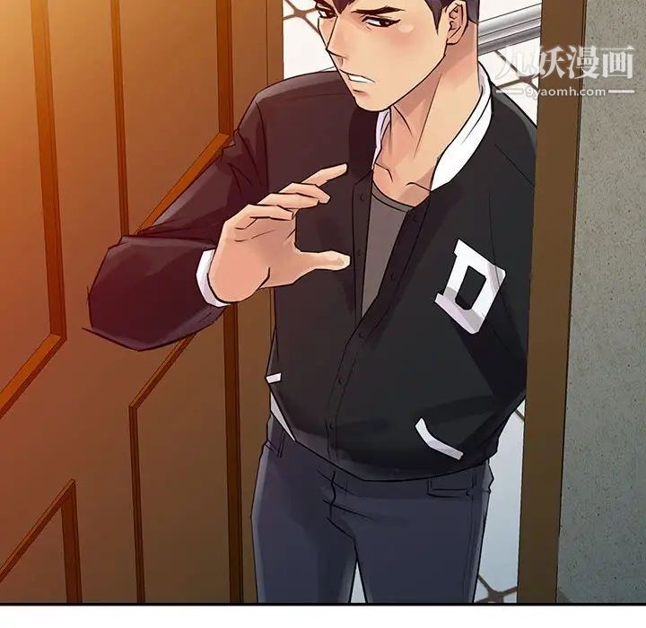 征服的滋味第8话