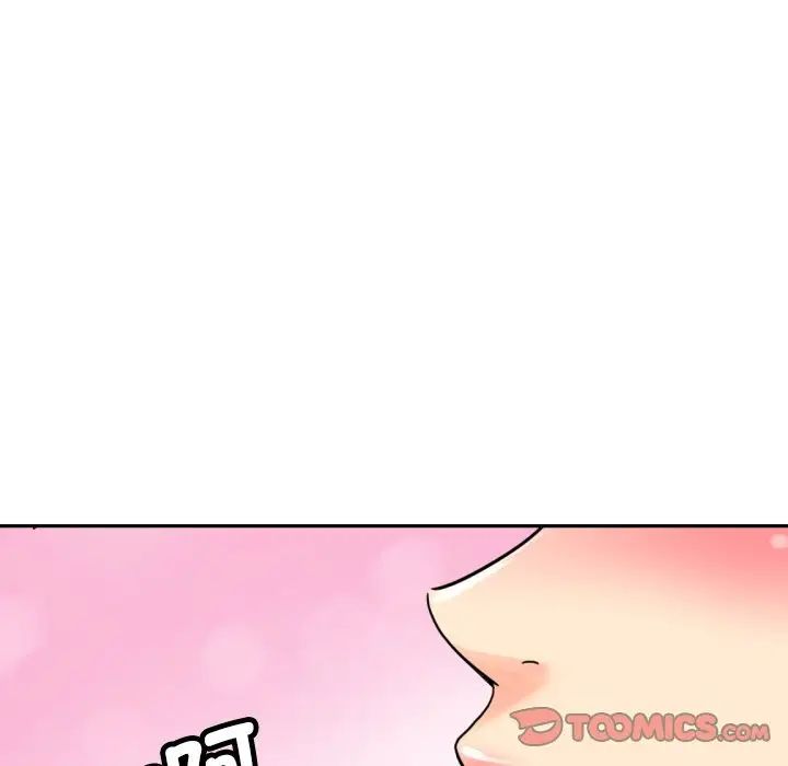 调教小娇妻第15話