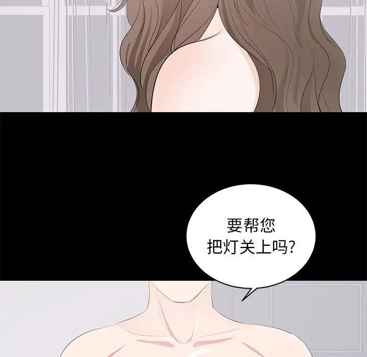 上流社会的女人第7话
