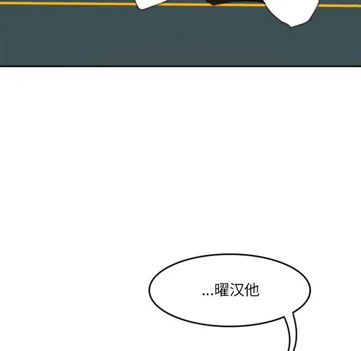 自帶香氣的男人第51話