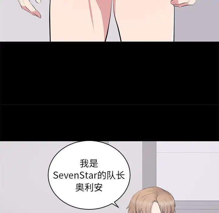 上流社会的女人第7话