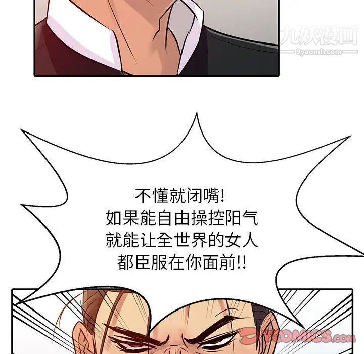 征服的滋味第8话