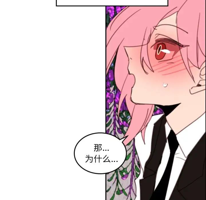自帶香氣的男人第51話