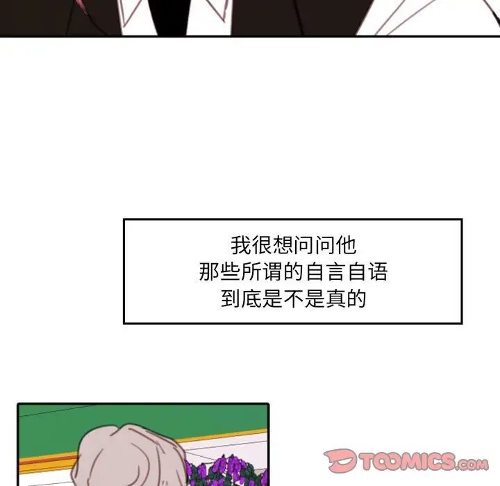 自帶香氣的男人第51話