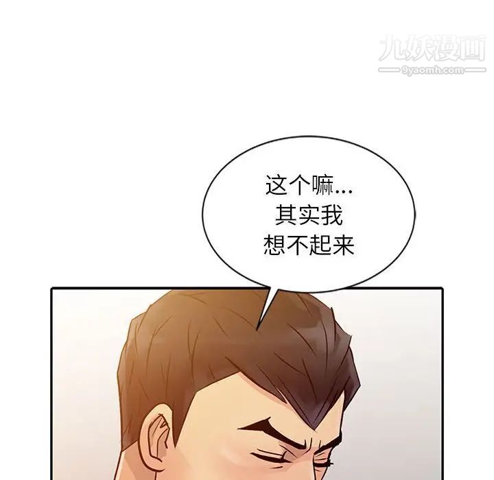 征服的滋味第9话