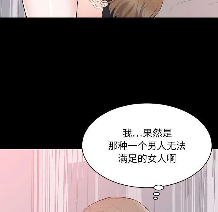 上流社会的女人第8话