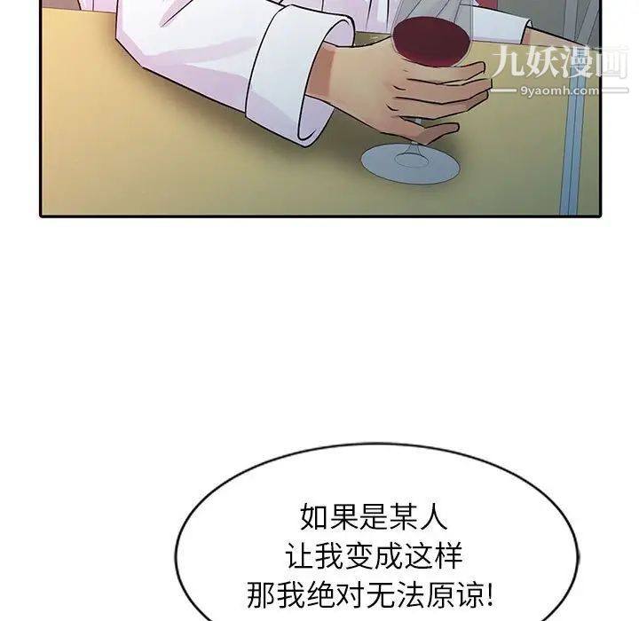 征服的滋味第9话