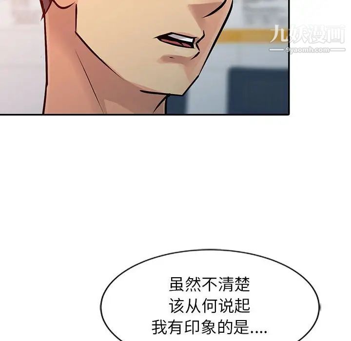征服的滋味第9话