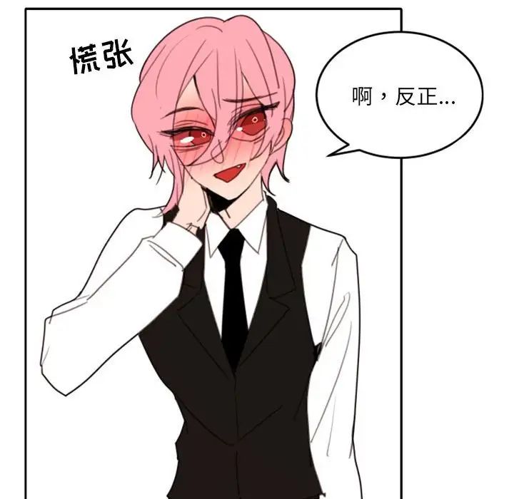 自帶香氣的男人第51話