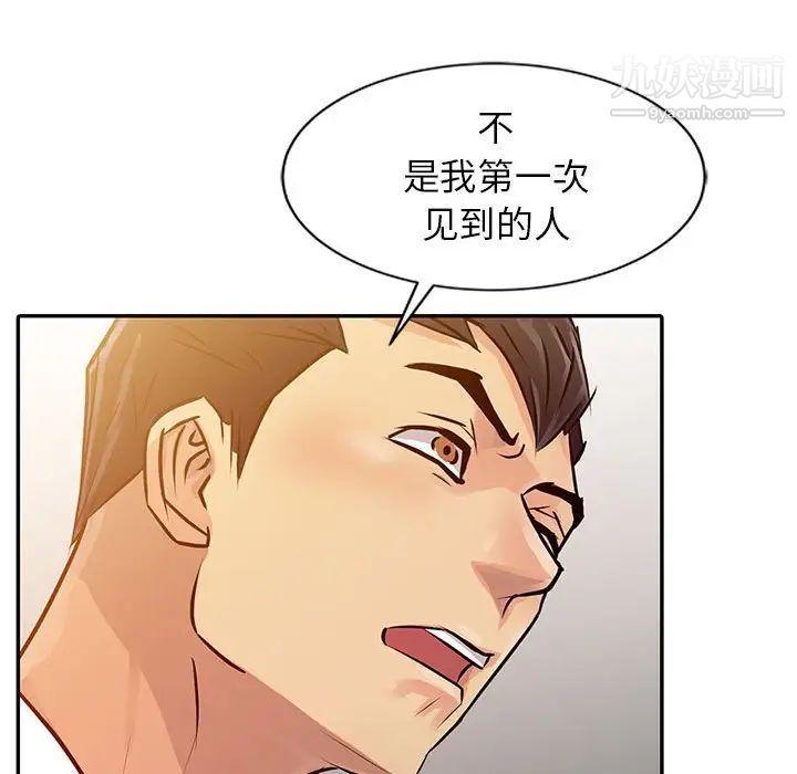征服的滋味第9話