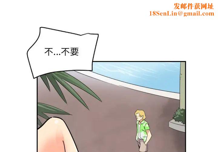 调教小娇妻第16话