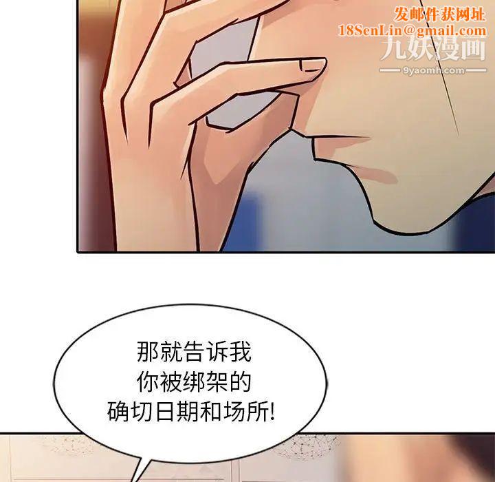 征服的滋味第9话