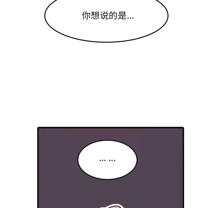 自帶香氣的男人第51話