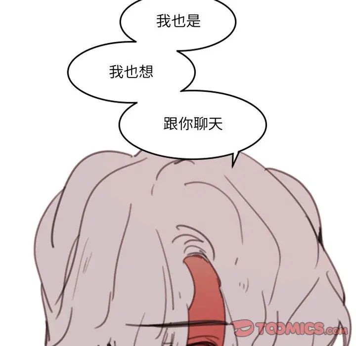 自帶香氣的男人第51話