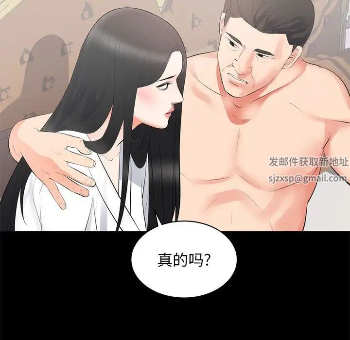 上流社会的女人第8话