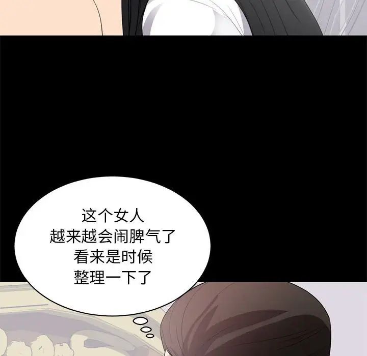 上流社会的女人第8话