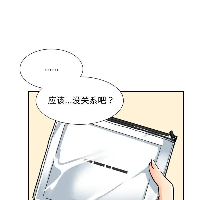 调教小娇妻第16话